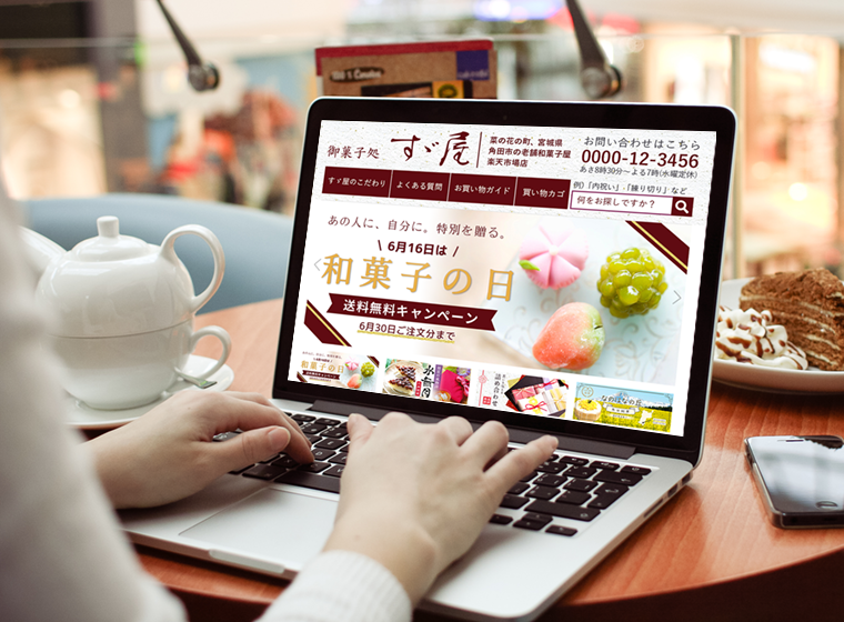 ECサイト画像イメージ