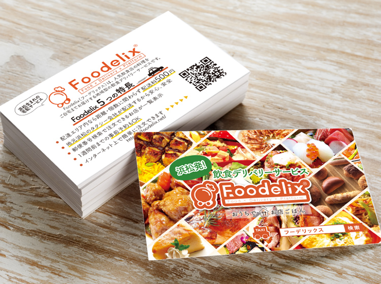 チラシ、ショップカードの画像イメージ